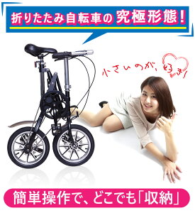 電車持ち込みok 超コンパクト 最小サイズのおしゃれな折り畳み自転車のおすすめランキング わたしと 暮らし 電車持ち込みok 超コンパクト 最小サイズのおしゃれな折り畳み自転車のおすすめランキング わたしと 暮らし