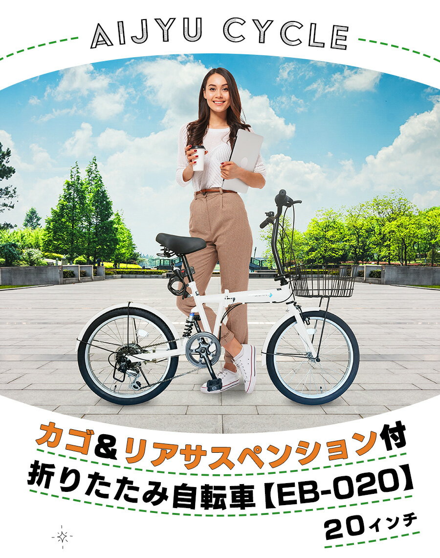 折りたたみ自転車 20インチ 5色 シマノ 6...の紹介画像2