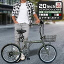 THREE STONE 折りたたみ自転車 折り畳み自転車 20インチ 自転車 リア サスペンション シマノ 6段ギア カゴ LEDライト ロック錠 メーカー保証...