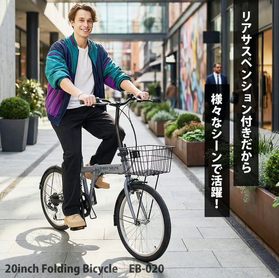 THREE STONE 折りたたみ自転車 折り畳み自転車 20インチ 自転車 リア サスペンショ...