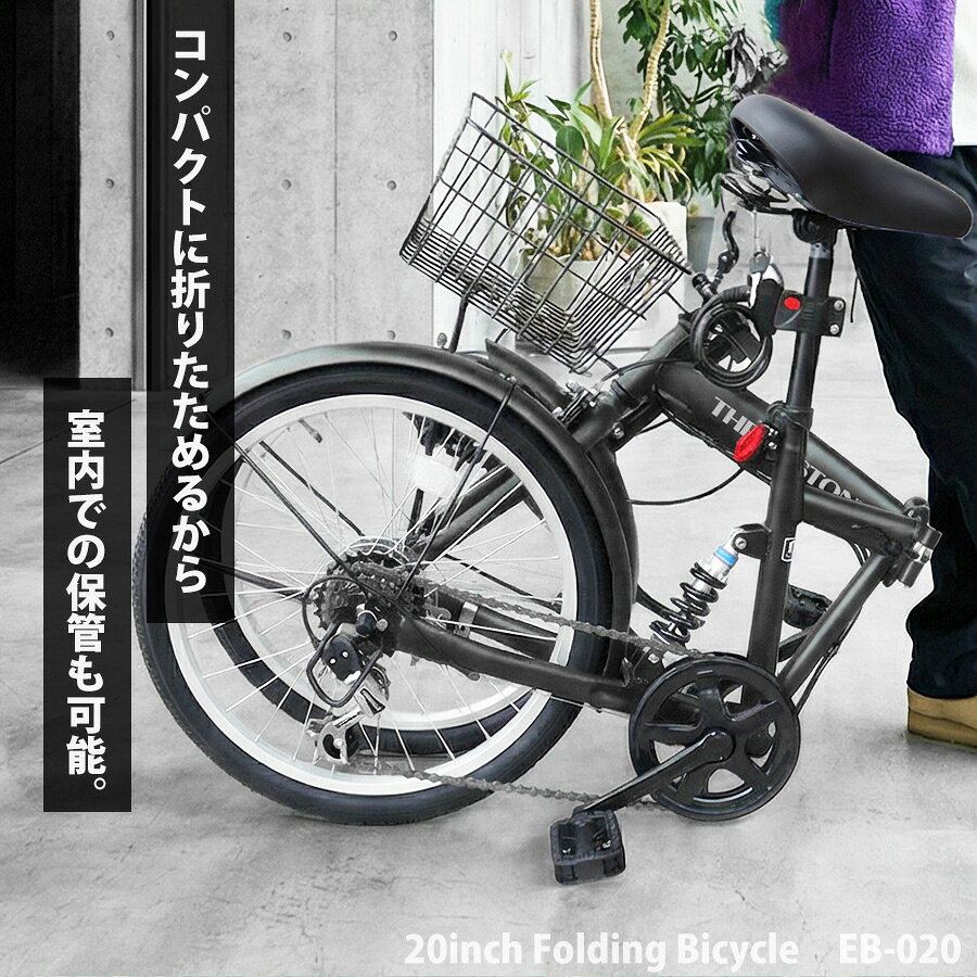 【リニューアル・新色登場！】 THREE STONE 折りたたみ自転車 折り畳み自転車 20インチ 自転車 リア サスペンション シマノ 6段ギア カゴ LEDライト ロック錠 メーカー保証 EB-020