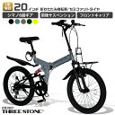 THREE STONE 折りたたみ自転車 20インチ セミファットバイク 自転車 シマノ 6段ギア 前後サスペンション フロントキャリア 充電式LEDライト ダイヤルロック錠 マッドガード メーカー保証 EB300