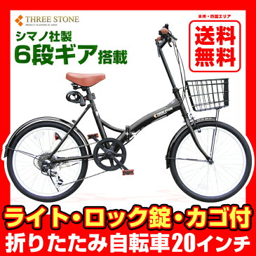 【送料無料】20インチ カゴ付き シマノ6段ギア 折りたたみ自転車 折り畳み自転車 通勤や街乗りに コンパクトに畳めるのでマンション玄関先に車に積んでアウトドアに♪ かわいいS字フレーム【P-008】