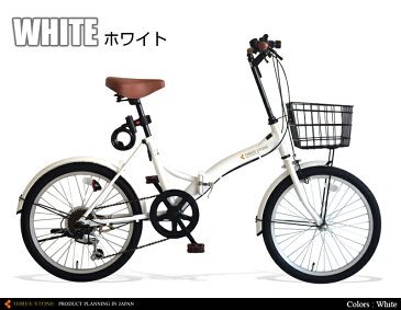 [送料無料] 折りたたみ自転車 20インチ カゴ付きで買い物や通勤に便利！ シマノ社製6段変速ギア付き折り畳み自転車 通勤や街乗りに最適 コンパクトに畳めるのでマンション玄関先に車に [選べる3色]【 P-008 】