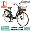 【新商品】 折りたたみ自転車 シティサイクル 26インチ 折り畳み 空気入れプレゼント オシャレ おしゃれ 自転車 パスピエ 荷台付き 鍵付き両立スタンド ワイドスタンド シティサイクル 婦人車 通勤 通学 ママチャリ サイクリング 本州四国 送料無料 TS26