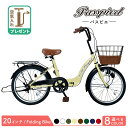 【新商品】THREE STONE 折りたたみ自転車 折り畳み自転車 20インチ 自転車 シティサイクル 両立スタンド カゴ LEDライト サークル錠 空気入れ ...