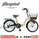 THREE STONE 折りたたみ自転車 折り畳み自転車 20インチ 自転車 シティサイクル 両立スタンド カゴ LEDライト サークル錠 メーカー保証 TS2...