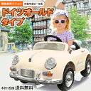 【完成車発送】 電動乗用ラジコン 乗用玩具 ドイツ オールドタイプ スポーツカー キッズカー 電動ラジコンカー 子供 乗れる ラジコンカー 乗用ラジコンカー 2才~8才 男の子 女の子 電動乗用玩具 本州送料無料