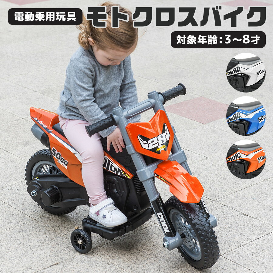 楽天市場】モトクロス(おもちゃ)の通販 楽天市場】モトクロス(おもちゃ)の通販