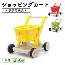 【新商品】ショッピングカート おままごと お買い物 カート おかいもの お店屋さんごっこ ごっこ遊び 知育玩具 子供 おもちゃ 玩具 男の子 女の子 幼児 誕生...