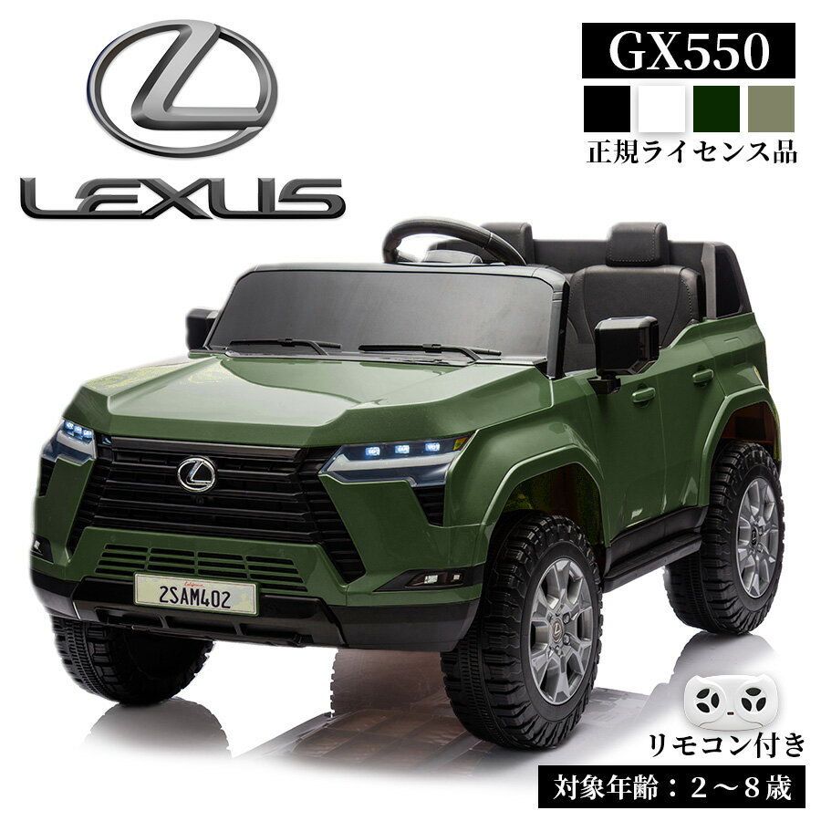 楽天市場】レクサスlc500(電動乗用玩具|乗用玩具・三輪車 楽天市場】レクサスlc500(電動乗用玩具|乗用玩具・三輪車