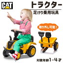 乗用玩具 足けり 玩具 CAT トラクター はたらく車 乗用玩具 足けり玩具 子供 乗れる おもちゃ 玩具 男の子 女の子 乗用カー キッズカー 幼児 1歳 2...