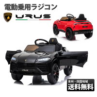 New 電動乗り物玩具ランボルギーニuruslamborghiniウルスランボルギーニ 正規ライセンス品ダブルモーターでパワフルペダルとプロポで操作可能な電動ラジコンカー乗用玩具子供が乗れるラジコンカーrc電動乗用ラジコン本州 四国送料無料 m0923 ワラウ 遊べる