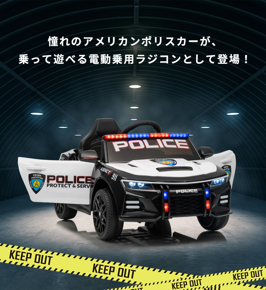 GREEN RIBBONの乗用ラジコン ポリスカー アメリカン おまわりさん ポリス 警察 パトカー パトロールカー はたらく車 ペダルとプロポで操作可能な電動ラジコンカー 電動乗用玩具 乗用玩具 本州送料無料｜アングル3