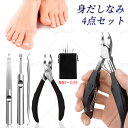 爪切りセット 日本国内当日発送 ネイルニッパー 2点セット 甘皮処理 プッシャー 巻き爪 肥厚爪 硬い爪 変形爪 ネイルケア 手足両用 携帯便利 マニキュア #...