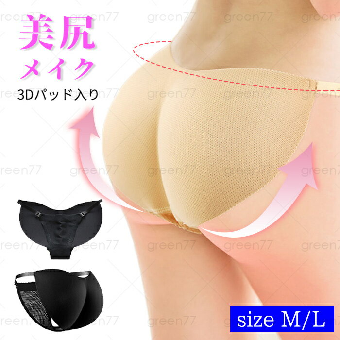 gd35# ヒップアップ ショーツ 当日発送 骨盤矯正 着圧 下着 パンツ ガードル ランジェリー お尻 補整 補正 美尻 インナー ヒップパンツ 大きいサイズ...