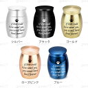 gh93#ミニ骨壷 日本国内当日発送 5color メモリアルグッズ 遺骨入れ 仏壇 ペット仏具 遺灰入れ 骨壺 分骨 シンプル 手元供養 分骨つぼ おしゃれ ...