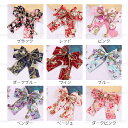 h135# 髪飾り 当日発送 9color リボン 和装 成人式 振袖 つまみ細工 ヘアクリップ おしゃれ 上品 ヘアアクセサリー 髪留め 卒業式 結婚式 ウェ...