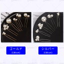 ヘアアクセサリー (h90#) レディース 日本国内当日発送 6点セット ヘアピン 真珠 髪飾り 結婚式 uピン おしゃれ 成人式 パール 卒業式 ウェディング...