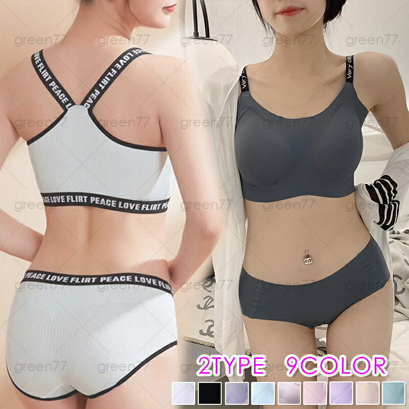 tk29#ブラショーツセット 当日発送 2type 10color 上下セット レディース 女性 下着 スポーツブラ ノンワイヤー ブラジャー ブラ ショーツ セット 快適 運動