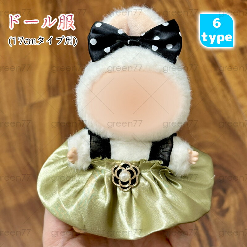 ̤  17cm (wy23a) ȯ 6type ǿ ɡ 襤 䤷 å ̤  繥 ɥ쥹 ԡ 夻ؤ ...