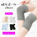 膝サポーター (z22#) 2枚セット 膝パッド 日本国内当日発送 足 膝 痛み 関節痛 保護 医療用 スポーツ 通気性 薄型 大きいサイズ 膝当て ランニング 保温 ゴルフ