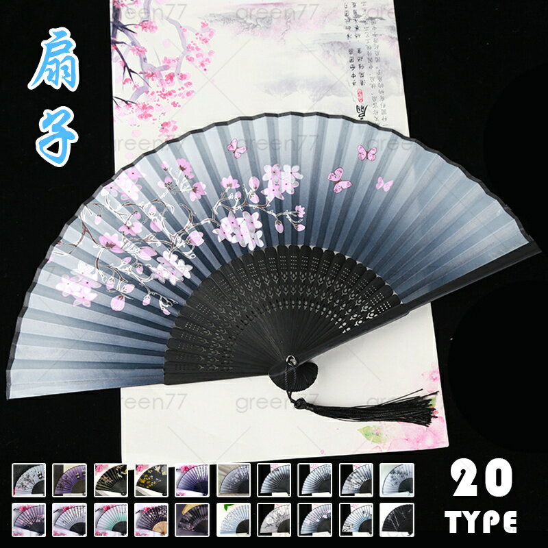 扇子 (z185#) 当日発送 20type せんす センス メンズ レディース 浴衣 祭り 和装 和風 和柄 おしゃれ ..