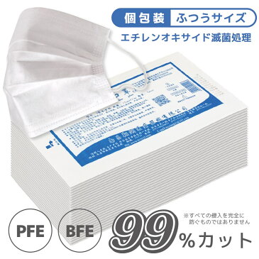 【買いまわりキャンペーンポイント10倍】サージカル マスク 25枚 在庫あり 医療用 PFE BFE 送料無料 使い捨て 大人 ふつう 普通 サイズ プリーツ 飛沫 花粉 ウイルス 対策