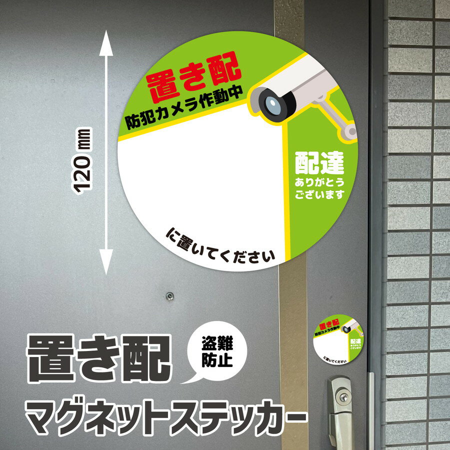 ֤ ޥͥåȥƥå ȥ 12cm12cm1 ݷ ߷ ֤   ɥ ޥͥå ƥå 㥤...