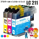 ブラザー用 互換インクカートリッジ LC211 (C/M/Y) 3色セット 残量表示機能付 ICチップ対応 安心一年保証