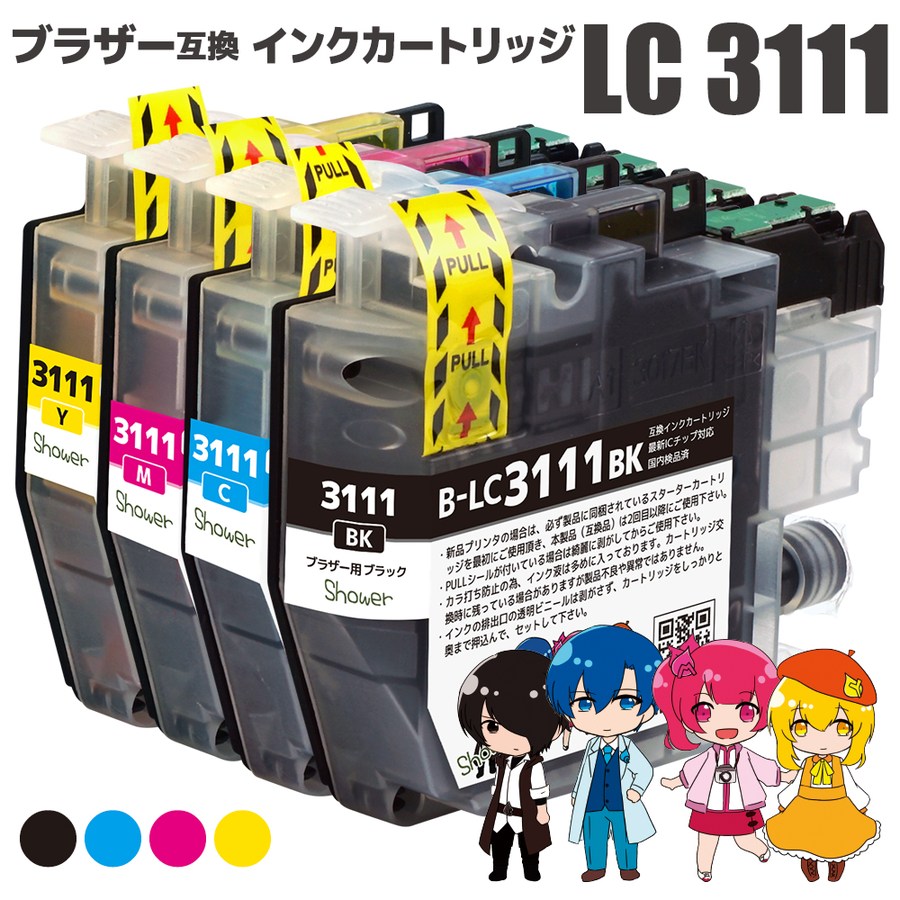 【クーポン利用で店内全品10％OFF】LC3111-4PK (BK/C/M/Y) 4色セット ブラザー 互換 (brother 互換) インクカートリッジ 残量表示機能付 DCP-J982N-W/B / DCP-J978N-W/B / DCP-J972N / DCP-J973N-W/B MFC-J903N / MFC-J893N / MFC-J898N / MFC-J998DN / MFC-J998DWN