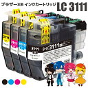 【ポイント10倍】LC3111-4PK (BK/C/M/Y) 4色セット ブラザー 互換 (brother 互換) インクカートリッジ 残量表示機能付 DCP-J982N-W/B / DCP-J978N-W/B / DCP-J972N / DCP-J973N-W/B MFC-J903N / MFC-J893N / MFC-J898N / MFC-J998DN / MFC-J998DWN