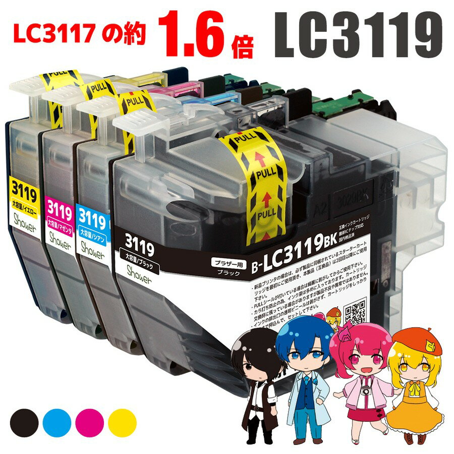 LC3117の約1.6倍の大容量版 ブラザー用 互換インクカートリッジ LC3119-4PK (BK/C/M/Y) 大容量 4色セット LC3119 残量表示機能付 ICチップ対応 安心一年保証 LC3119BK LC3119C LC3119M LC3119Y MFC-J6980CDW MFC-J6580CDW MFC-J6983CDW MFC-J6583CDW MFC-J5630CDW