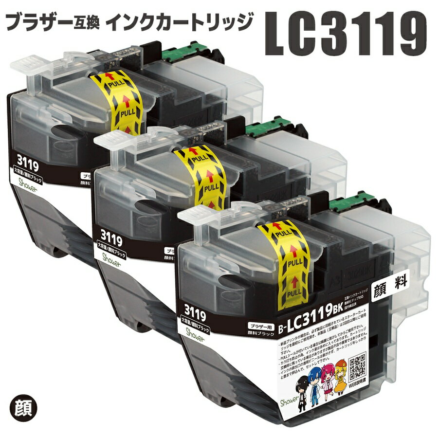 【お買い物マラソン期間ポイント10倍】LC3117の約4.3倍の大容量版 ブラザー用 互換インクカートリッジ LC3119BK 大容量 (顔料BK×3本) 残量表示機能付 ICチップ対応 安心一年保証 LC3119BK LC3119C LC3119M LC3119Y MFC-J6980CDW MFC-J6580CDW MFC-J6983CDW