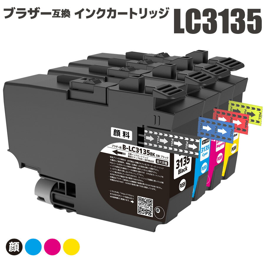 楽天市場】ブラザー インク lc3135の通販 楽天市場】ブラザー インク lc3135の通販