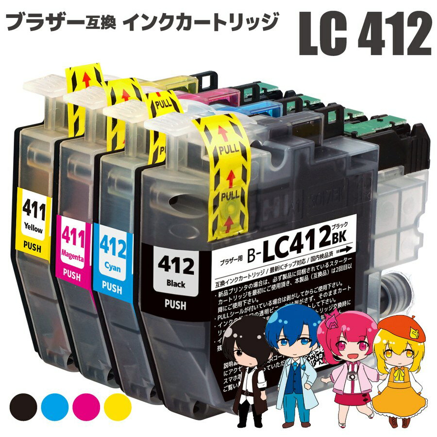 2ܹLC412-4PK (BK/C/M/Y) 4å ֥饶 ߴ (brother ߴ) 󥯥ȥå ɽǽ LC412BK LC412C LC412M LC412Y MFC-J7300CDW / MFC-J7100CDW