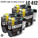 LC412BK 4本(顔料) ブラザー 互換 (brother 互換) インクカートリッジ 残量表示機能付 LC412BK MFC-J7300CDW / MFC...