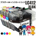 【お買い物マラソンポイント10倍】LC412-4PK ( XL BK / C / M / Y ) 4色セット ブラザー 互換 ( brother 互換) インク...