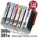 【ポイント10倍】【標準サイズの約1.5倍の大容量】大容量版 標準サイズの約1.5倍 キヤノン用 互換インクカートリッジ BCI-380XL＋BCI-381XL(BK/C/M/Y/GY) 全色大容量 6本セット 残量表示機能付 ICチップ対応 対応機種：PIXUS TS8130 / PIXUS TS8230