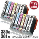 【標準サイズの約1.5倍の大容量カートリッジ】 (CANON 互換) BCI-380XL BK + BCI-381XL (BK/C/M/Y/GY) 6色×2セッ...