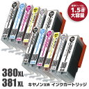 【標準サイズの約1.5倍の大容量カートリッジ】 (CANON 互換) BCI-380XL BK ＋ BCI-381XL (BK/C/M/Y/GY) 6色×2セット 全色大容量 キヤノン 互換 インクカートリッジ 残量表示機能付 PIXUS TS8130 / PIXUS TS8230 / PIXUS TS8330 / PIXUS TS8430