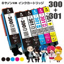 【お買い物マラソンポイント10倍】BCI-301 (C/M/Y/BK) + BCI-300 (BK×2) 6本セット キヤノン用 互換 インクカートリッジ PI...