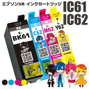 【ポイント10倍】エプソン用 互換インクカートリッジ IC61(BK)＋IC62(C/M/Y) 4色セット ペンとクリップ 残量表示機能付 ICチップ対応 安心一年保証