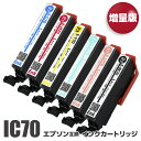 【ポイント10倍】エプソン 互換 IC6CL