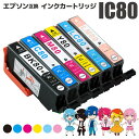 【ポイント10倍】IC6CL80L (BK/C/M/Y/LC/LM) 6色セット 増量タイプ エプソン 互換 とうもろこし ICBK80 ICC80 ICM80 ICY80 ICLC80 ICLM80 残量表示機能付 EP-807AR / EP-807AW / EP-808AB / EP-808AR / EP-808AW / EP-907F / EP-977A3 / EP-978A3