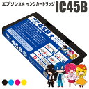 エプソン用 互換インクカートリッジ ICCL45 大容量 (4色一体型) パンダ 残量表示機能付 ICチップ対応 安心一年保証