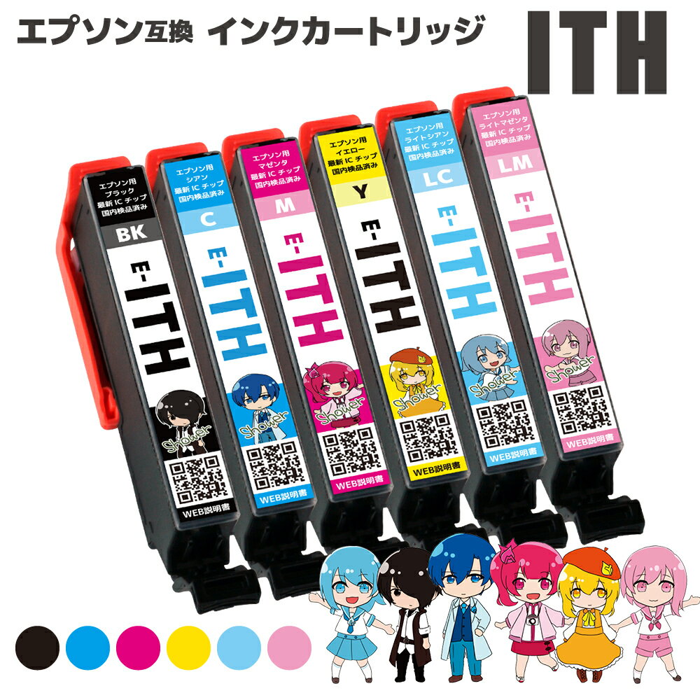 ITH-6CL (BK/C/M/Y/LC/LM) 6色セット エプソン 互換 イチョウ 残量表示機能付 ITH-BK ITH-C ITH-M ITH-Y ITH-LC ITH-LM 残量表示機能付 EP-709A / EP-710A / EP-711A / EP-810AB / EP-810AW / EP-811AB / EP-811AW
