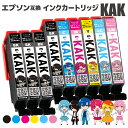 エプソン用 カキゴオリ KAK KAK-6CL 6色セット + KAK-BK-L×3 合計9本 EPSON インクカートリッジ かきごおり KAK-BK KAK...