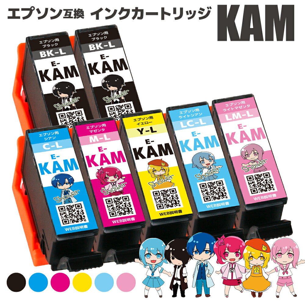 KAM-6CL-L (BK×2/C/M/Y/LC/LM) 7本 増量タイプ エプソン 互換 カメ KAM-BK-L KAM-C-L KAM-M-L KAM-Y-L KAM-LC-L KAM-LM-L 残量表示機能付 EP-881AB EP-881AN EP-881AR EP-881AW EP-882AB EP-882AR EP-882AW EP-883AW EP-883AB EP-883AR EP-885AW EP-885AB EP-885AR RSL