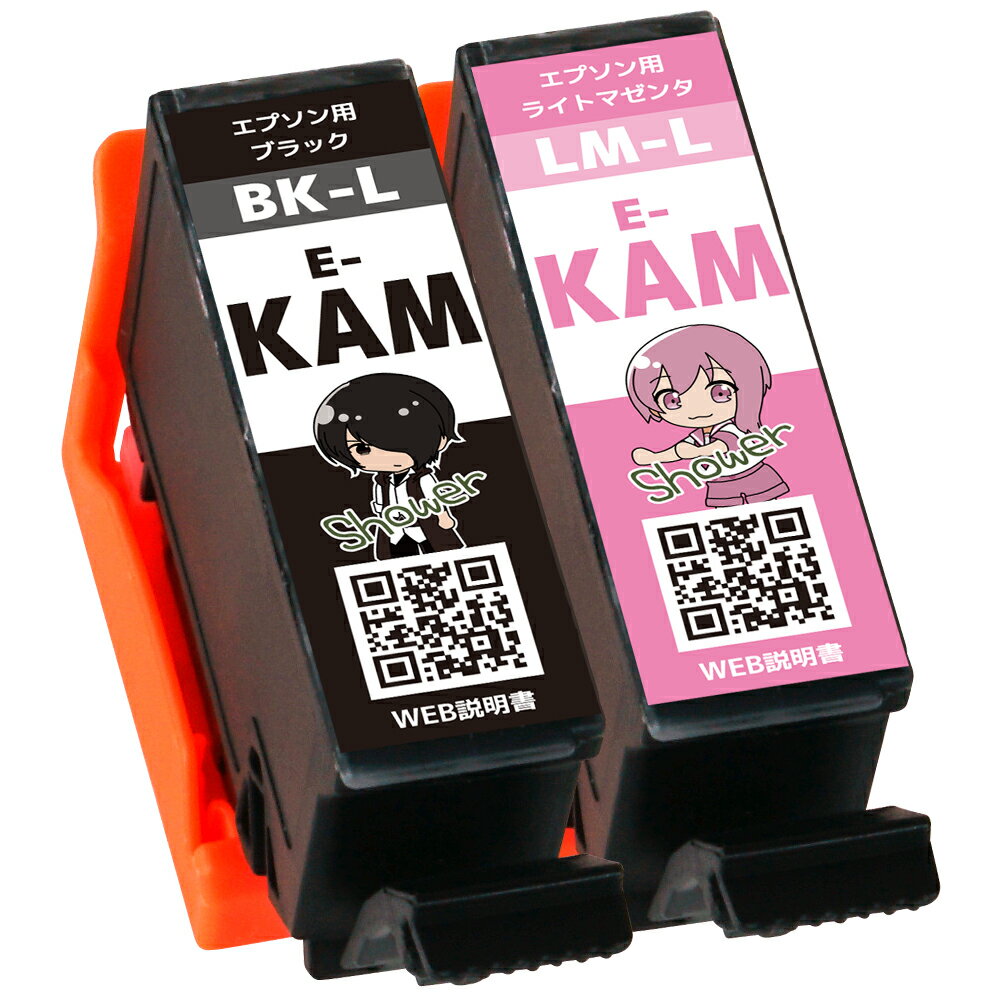 エプソン用 互換インクカートリッジ KAM 増量タイプ (BK/LM) 2色セット カメ EP-881AB EP-881AN EP-881AR EP-881AW EP-882AB EP-882AR EP-882AW EP-883AW EP-883AB EP-883AR EP-885AW EP-885AB EP-885AR 残量表示機能付 ICチップ対応 安心一年保証